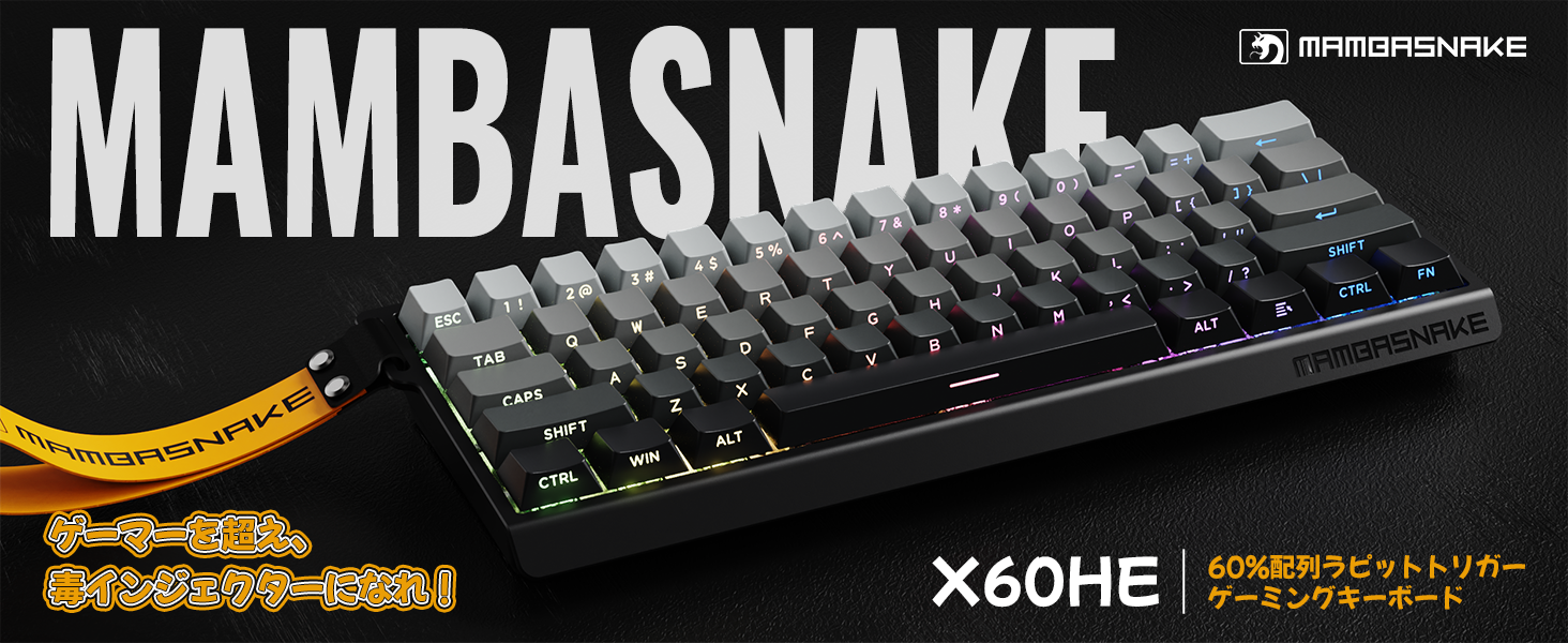 Amazon | MAMBASNAKE X60HE ラピットトリガー ゲーミングキーボード