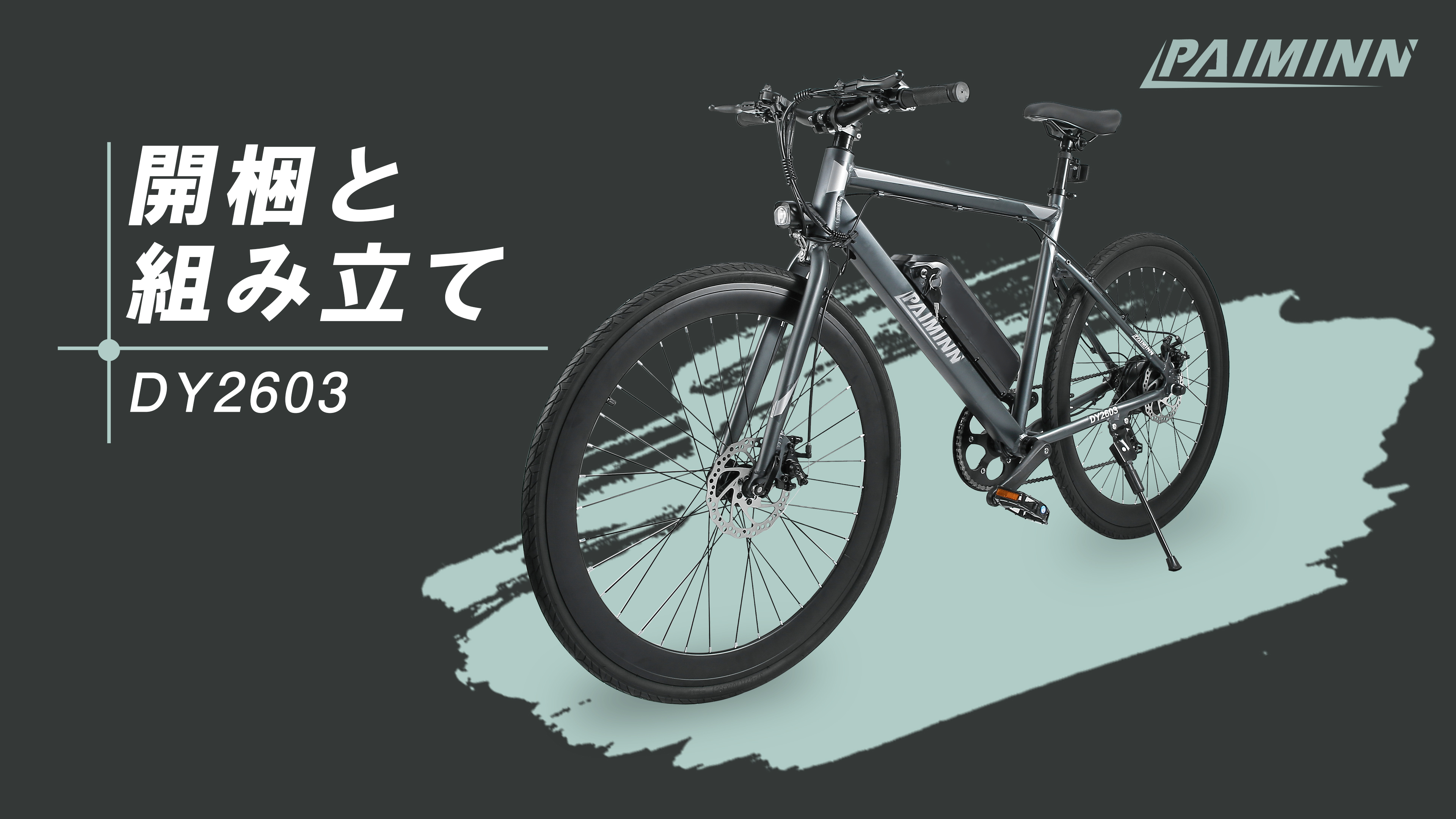 Amazon | Paiminn 電動アシスト自転車 ロードバイク タイヤ700x35C