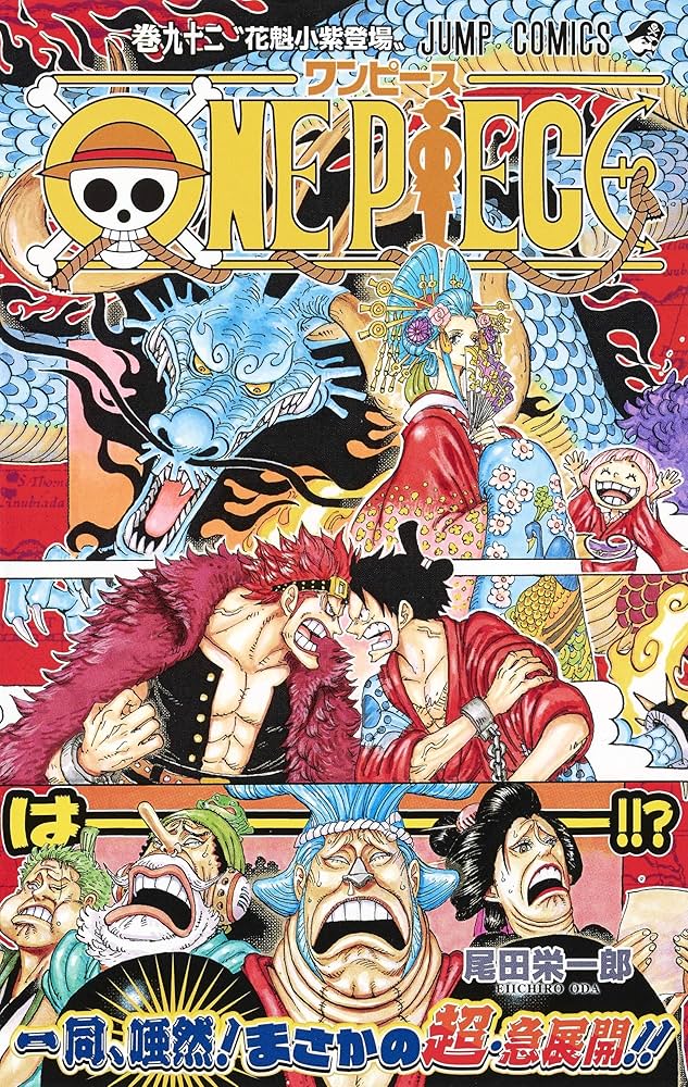 Amazon.com: One Piece 92 (Japanese Edition): 9784088817583: Oda