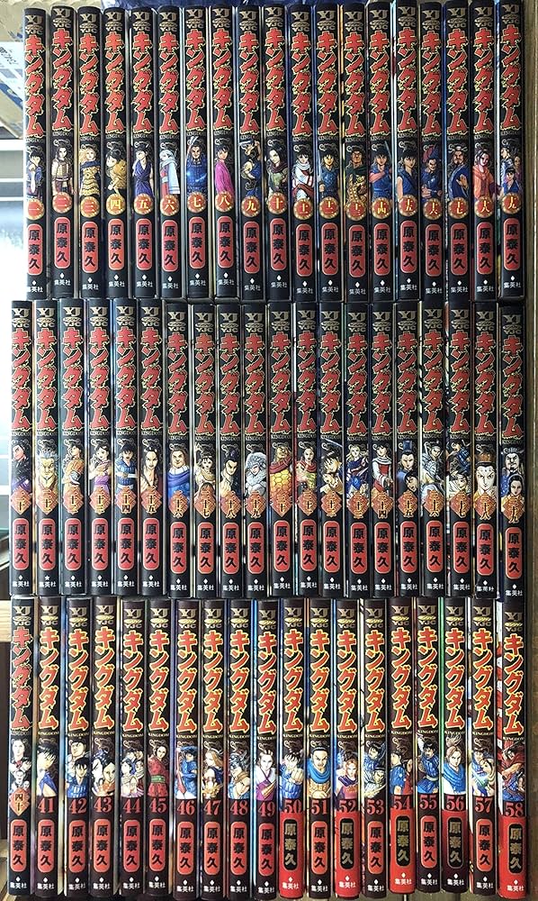 ISSVWO キングダム コミック 1-58巻セット [コミック] 原 泰久 |本