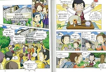 学校勝ちぬき戦 実験対決25 (実験対決シリーズ) | ストーリーa