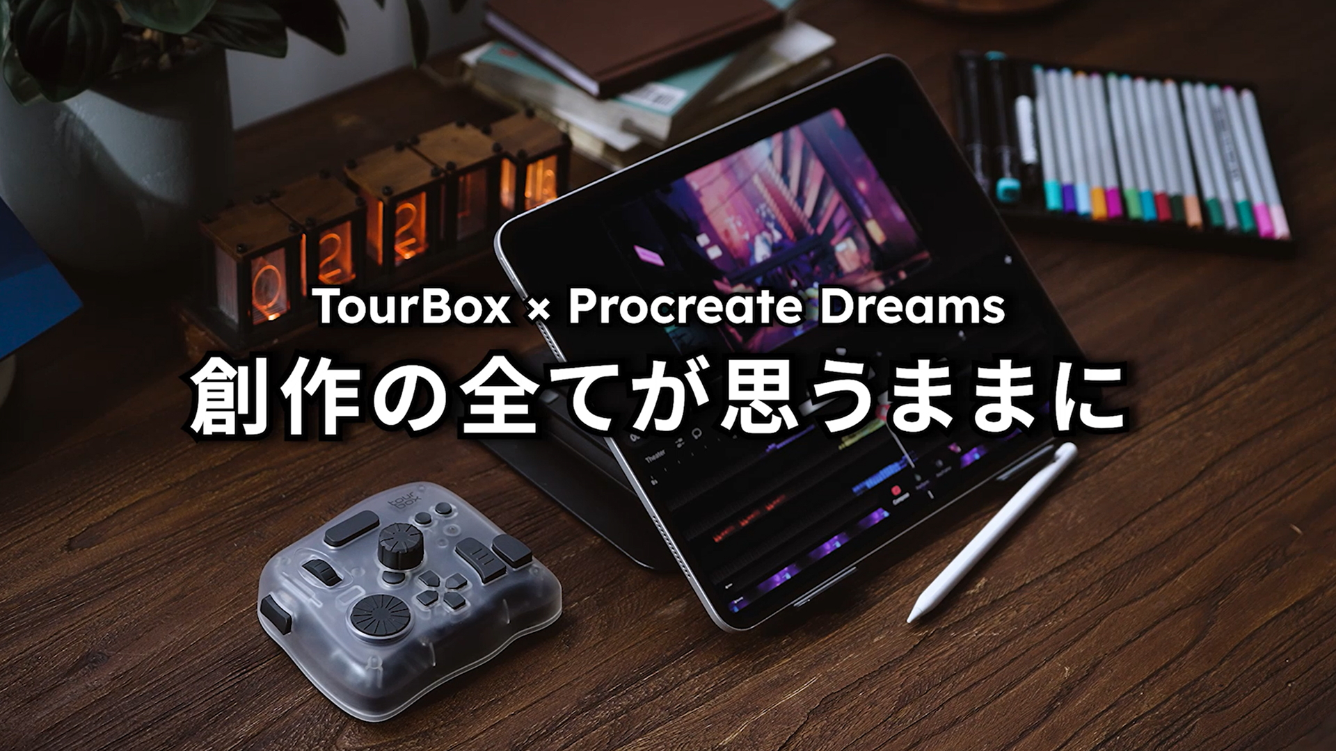 Amazon | TourBox Elite Plus、iPad 左手デバイス Bluetooth イラスト