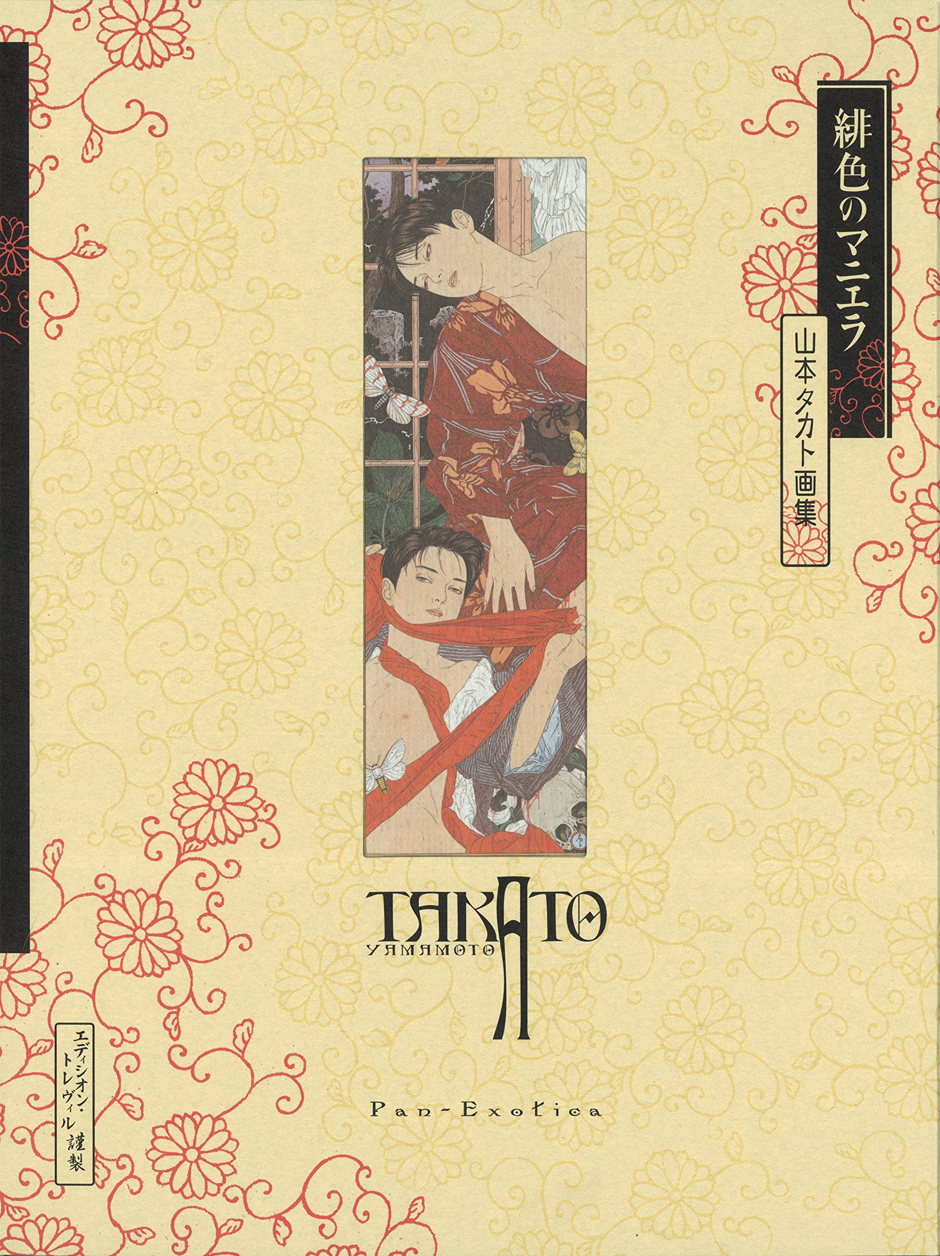 Amazon.com: Takato Yamamoto: books, biography, latest update