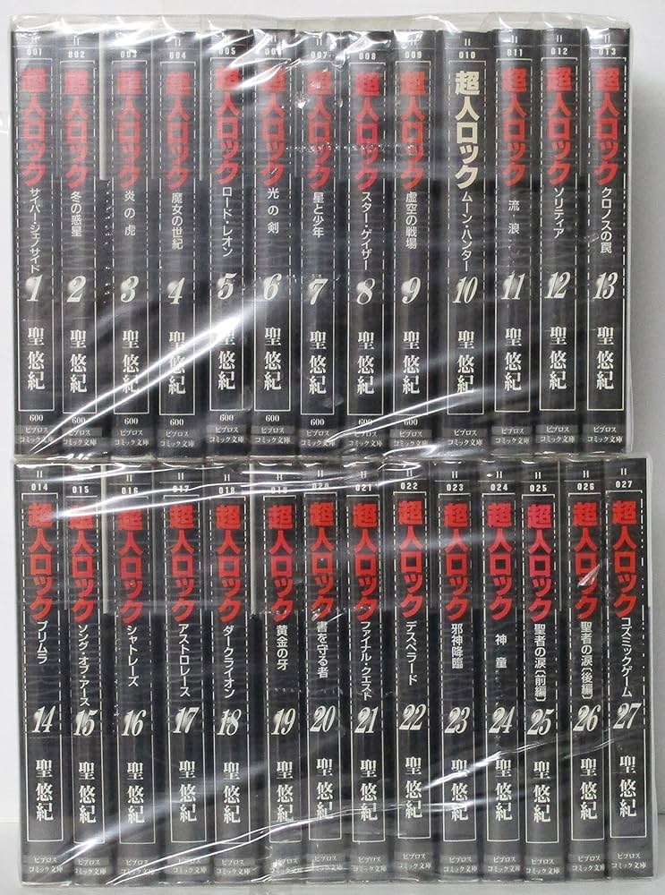 超人ロック 全27巻完結(文庫版)(ビブロスコミック文庫) [マーケット