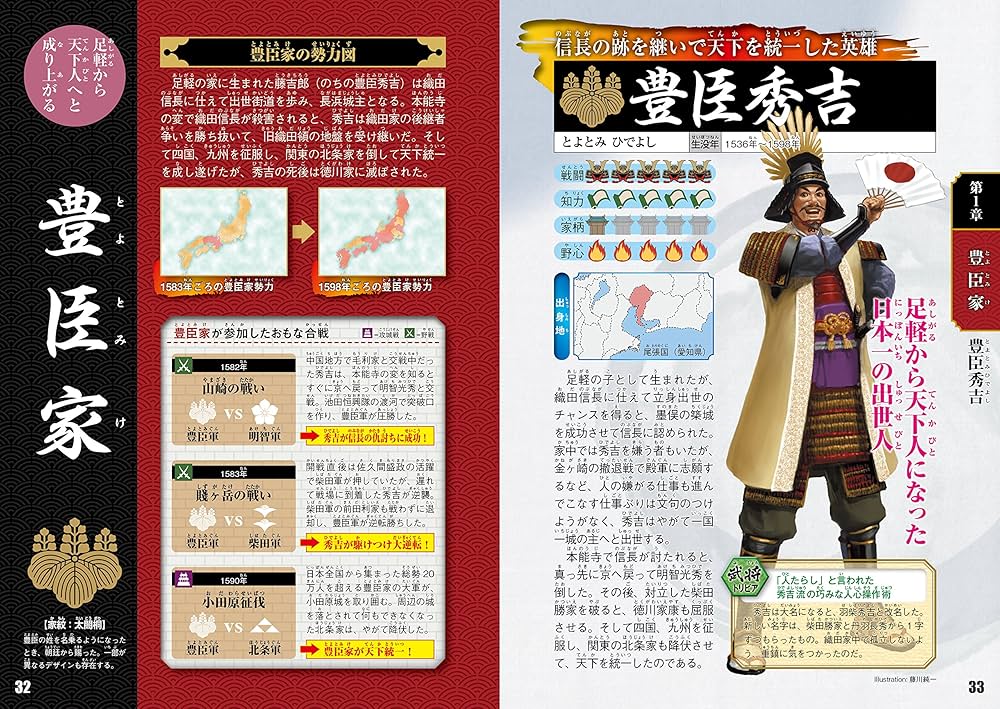 Amazon.co.jp: 戦国時代武将列伝 : レッカ社: Japanese Books