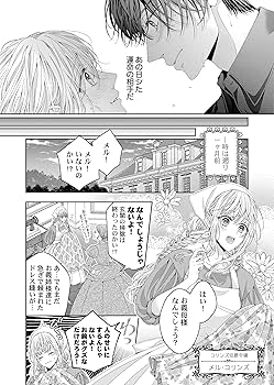 午前0時、とけあう熱~カラダが覚えてる運命のシンデレラ (Clair