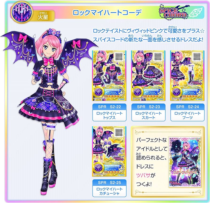 Amazon.co.jp: アイカツスターズ SPR スタープレミアムレア 星のツバサ