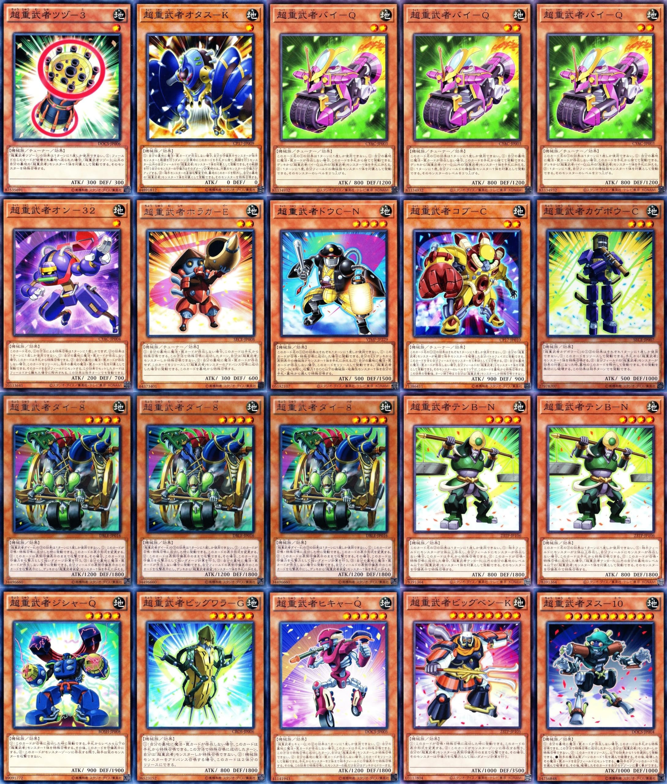 Amazon.co.jp: 超重武者デッキ 55枚セット 超重武者ダイ－8 超重武者