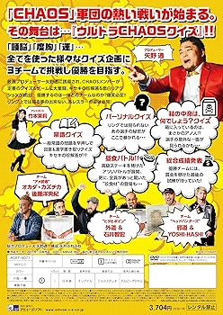 Amazon.co.jp: 新日本プロレス 矢野通プロデュース「ウルトラCHAOS