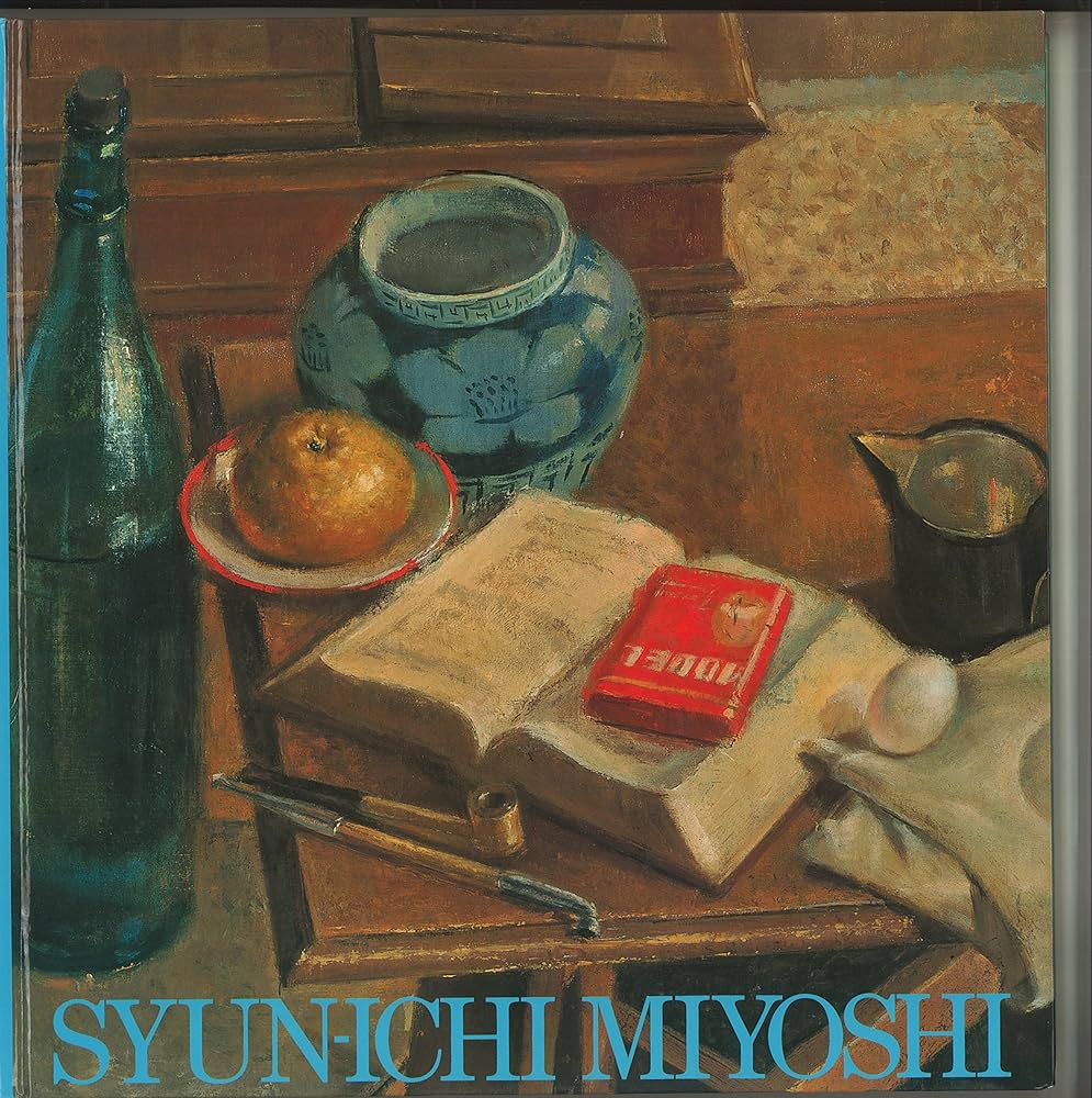 三好俊一画集 | 三好 俊一 |本 | 通販 | Amazon