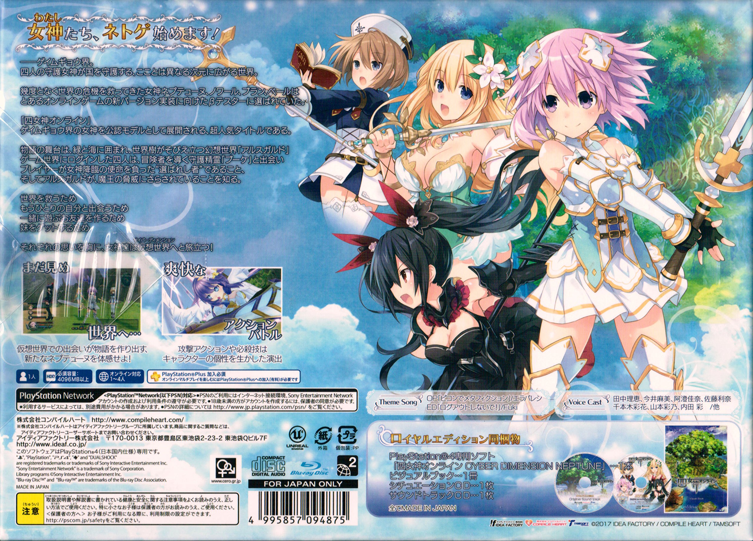 Amazon.co.jp: PS4 四女神オンライン CYBER DIMENSION NEPTUNE