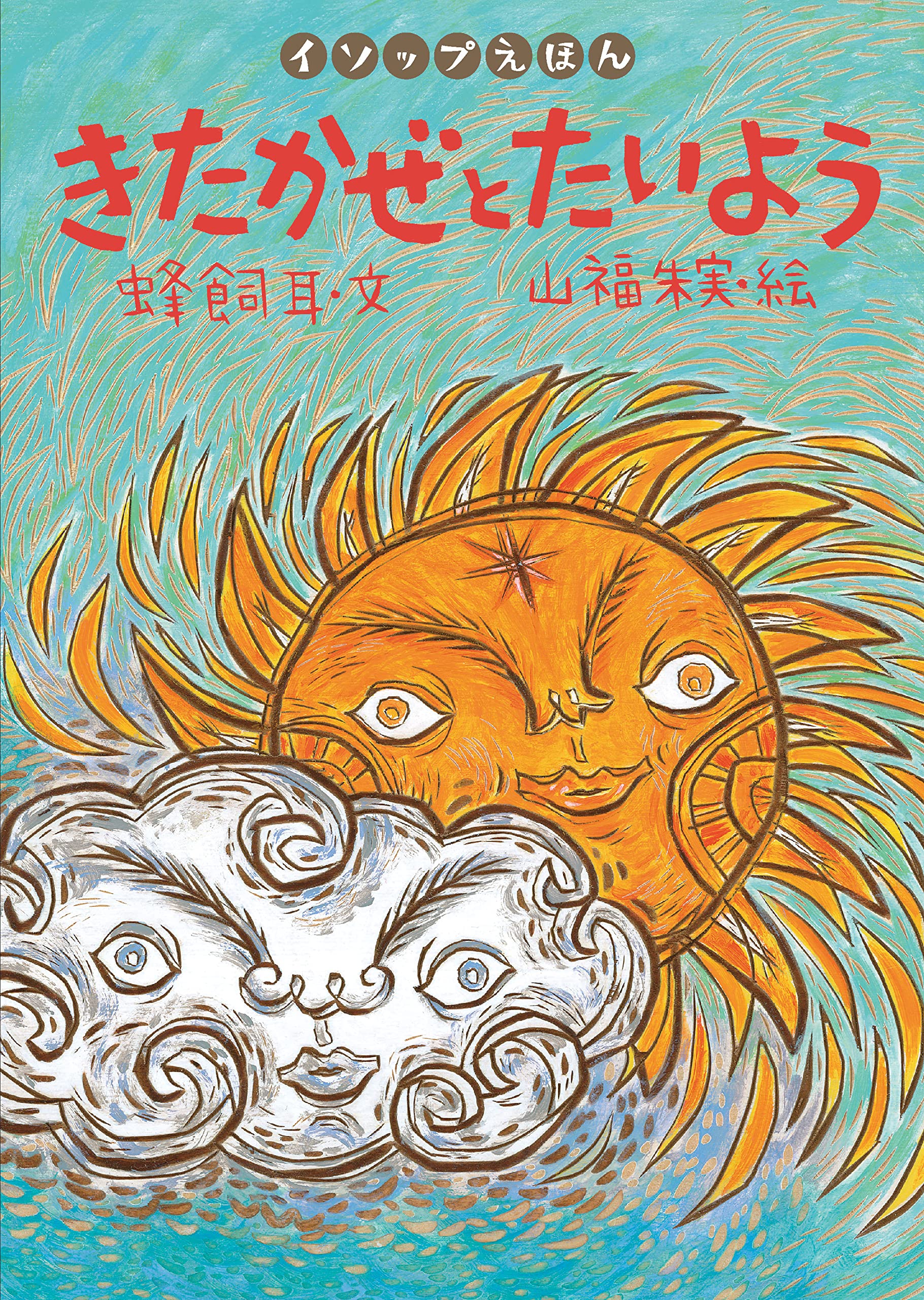 Amazon.co.jp: 蜂飼 耳: 本、バイオグラフィー、最新アップデート