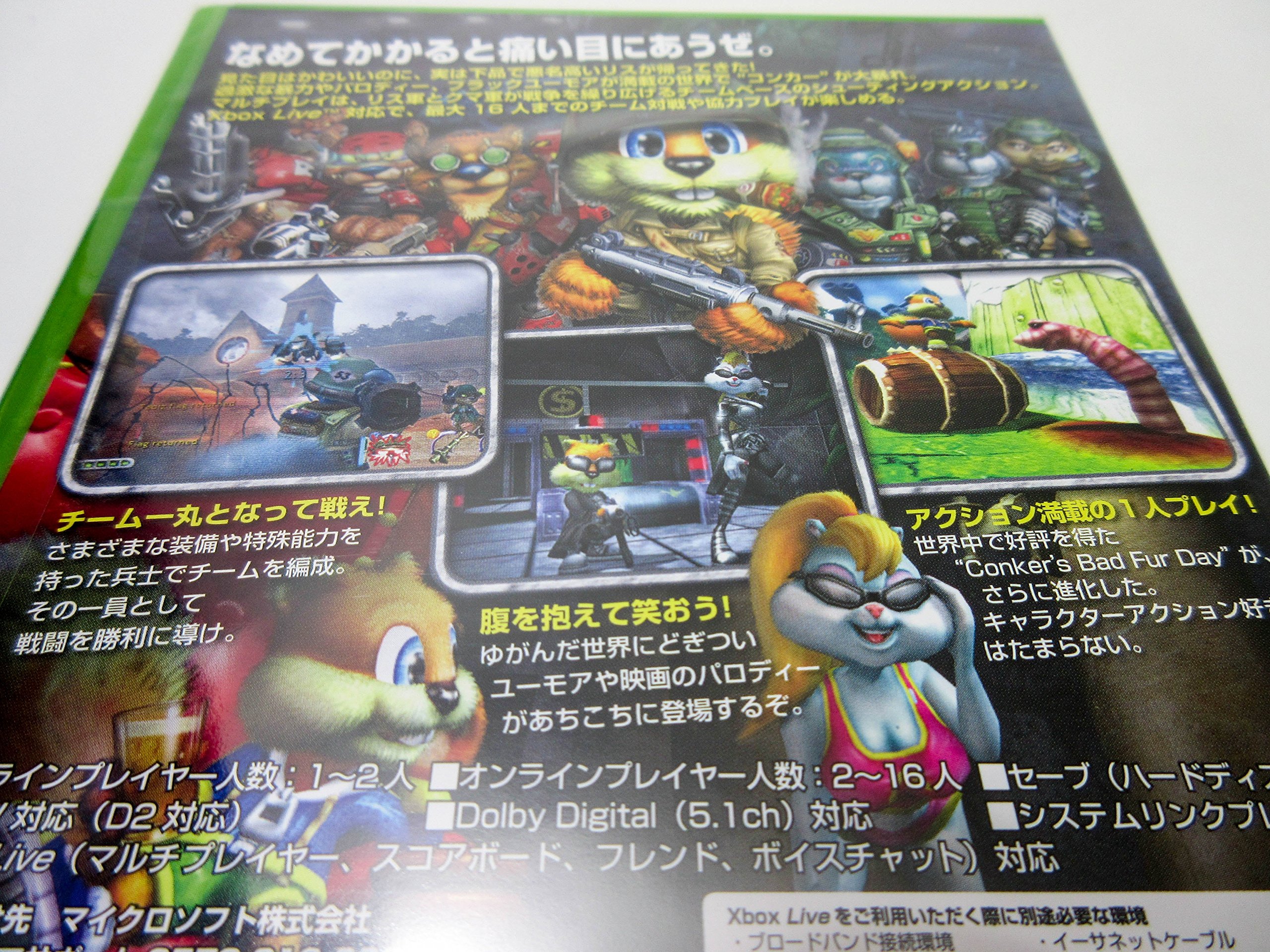 Amazon | コンカー Live & Reloaded | ゲームソフト