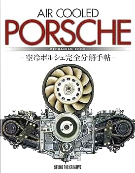 空冷ポルシェ完全分解手帖 | 野澤一幸 |本 | 通販 | Amazon