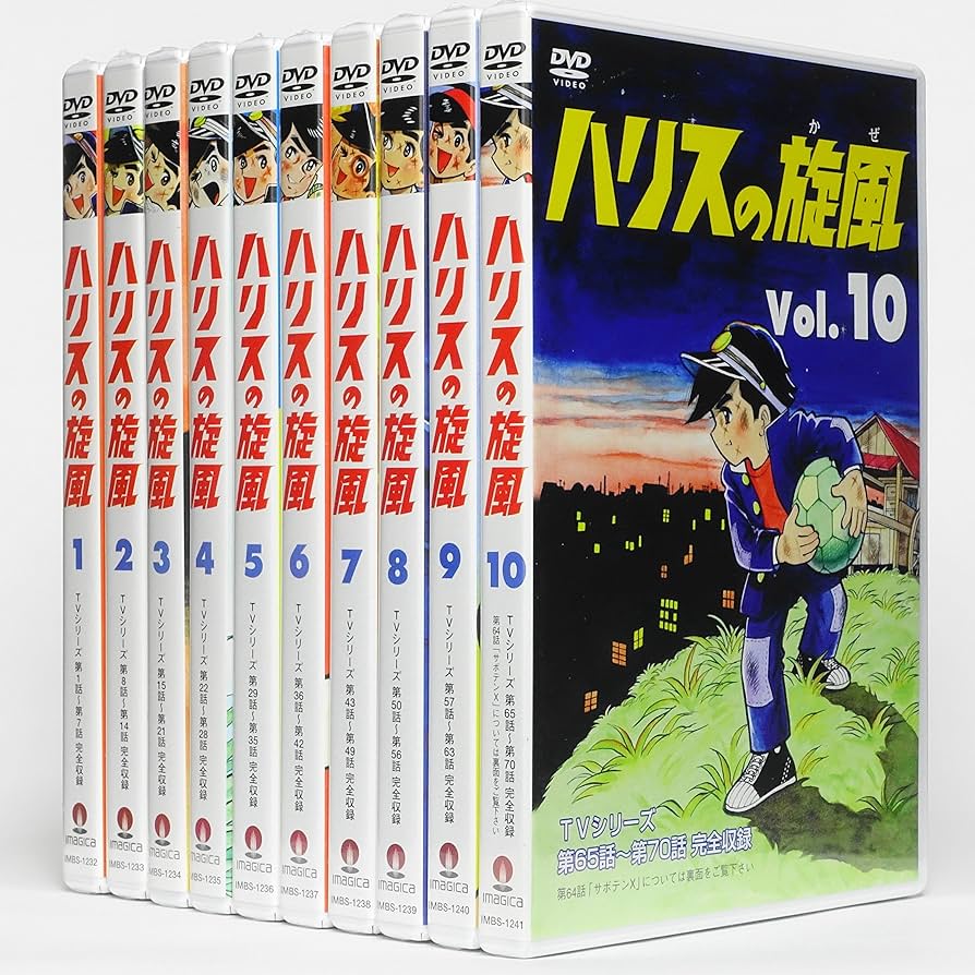 Amazon.co.jp: ハリスの旋風 全10巻セット [マーケットプレイス DVD