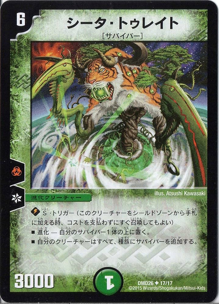 Amazon.co.jp: デュエルマスターズ DMD26-017UC《シータ・トゥレイト