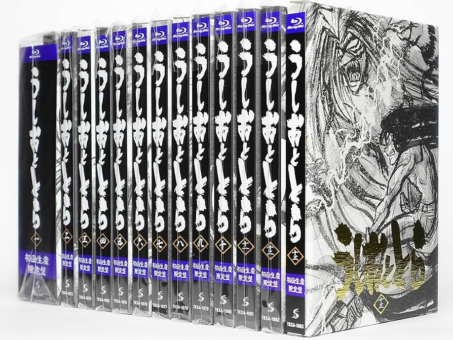 Amazon.co.jp | うしおととら 【初回生産限定盤】全13巻セット