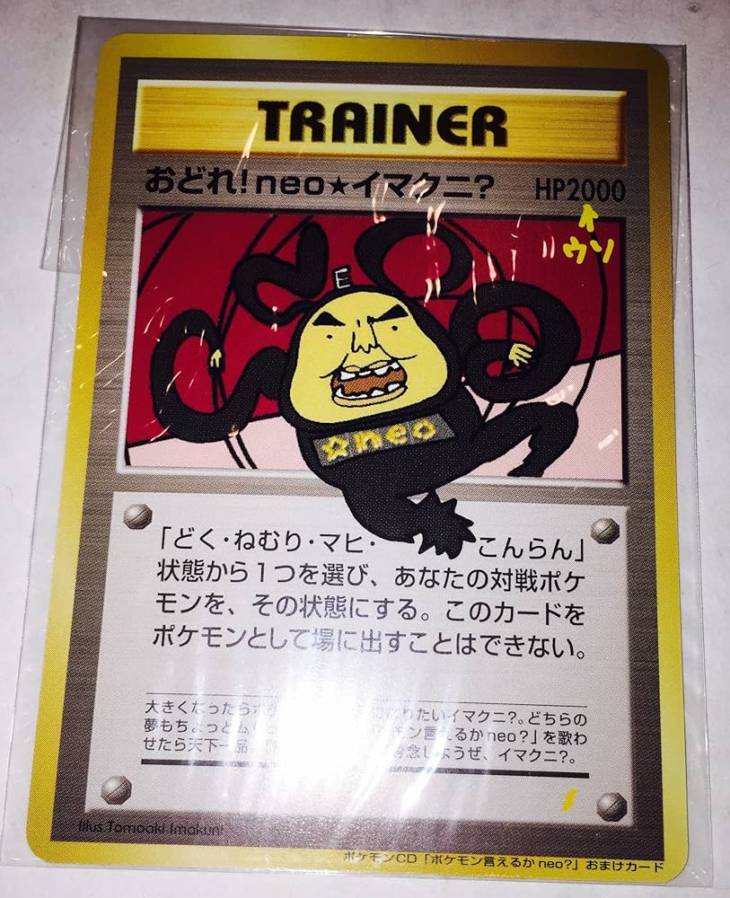 Amazon.co.jp: ポケモン言えるかneo?: ミュージック