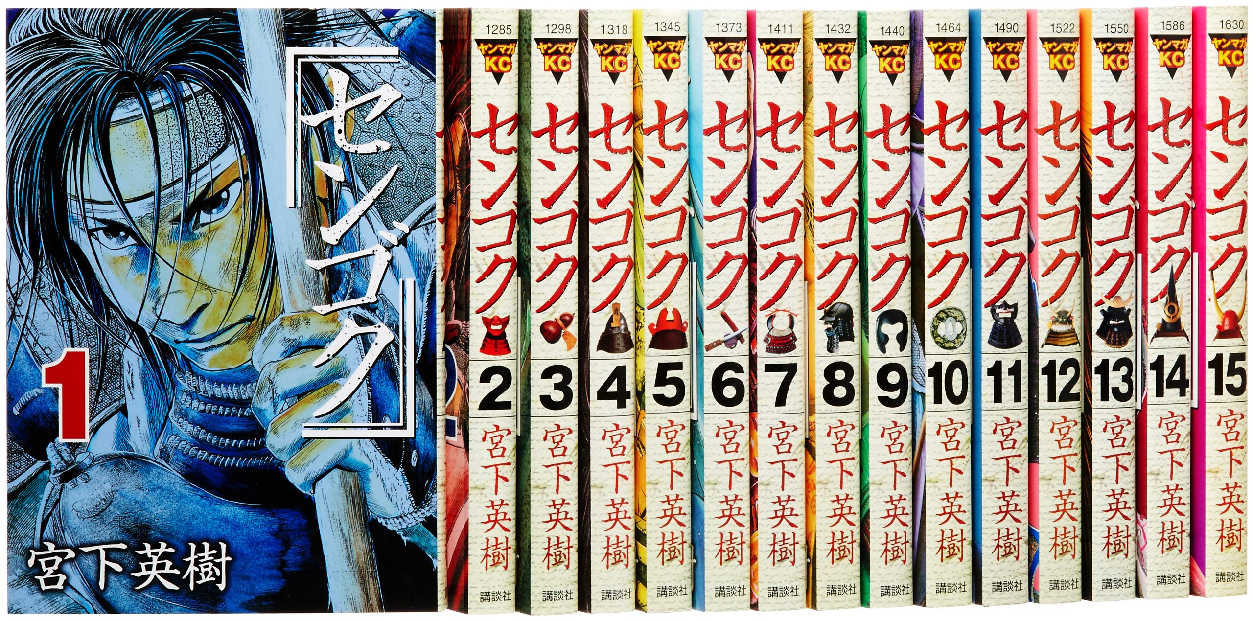 センゴク全15巻 完結セット (ヤングマガジンコミックス) | 宮下 英樹