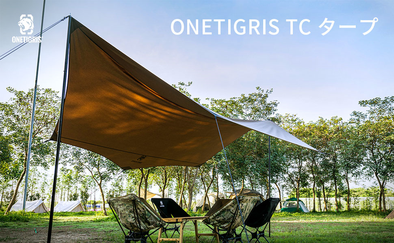 Amazon | OneTigris ポリコットンTC タープ ポール付き 4m x 5m