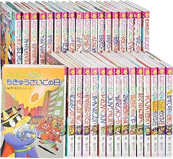 Amazon.co.jp: かいけつゾロリシリーズBセット(全33巻) : 本