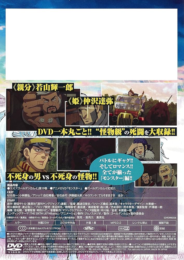 ゴールデンカムイ 19 アニメDVD同梱版 | 野田 サトル |本 | 通販 | Amazon