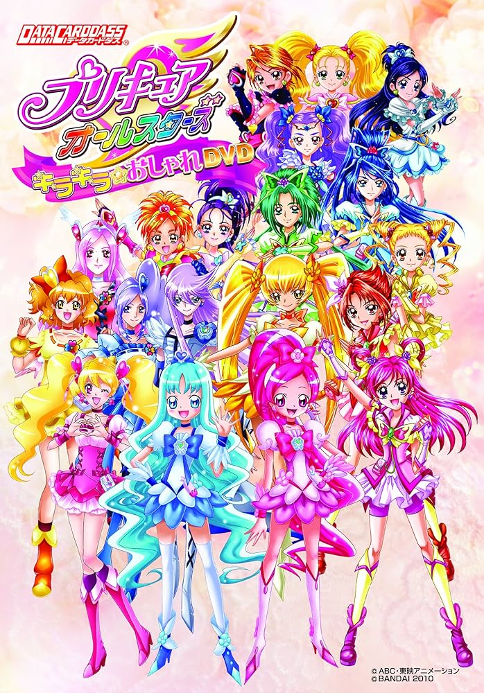 Amazon.co.jp: データカードダス プリキュアオールスターズ キラキラ