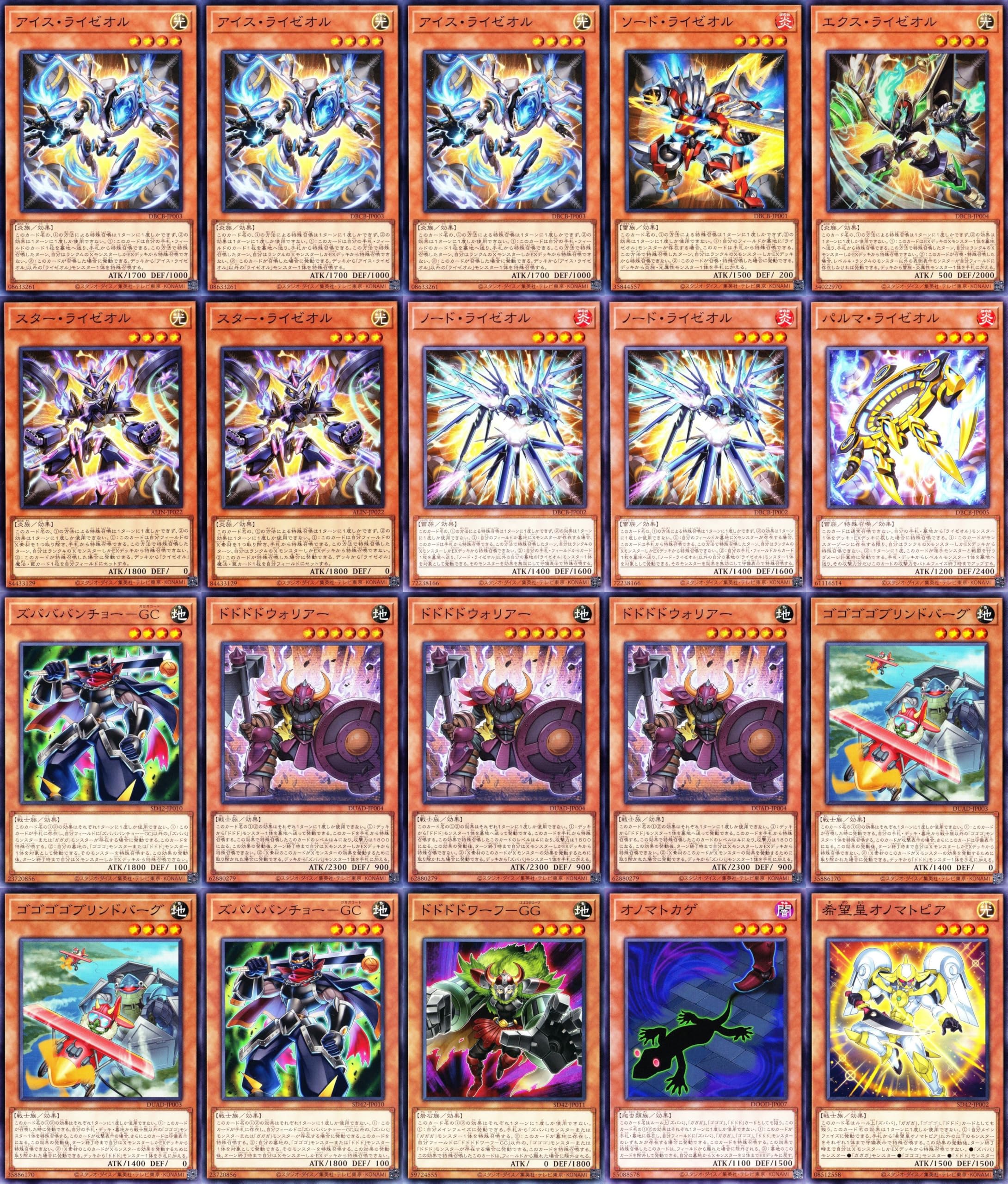 Amazon.co.jp: ライゼオルデッキ スター ライゼオル マスドライバー