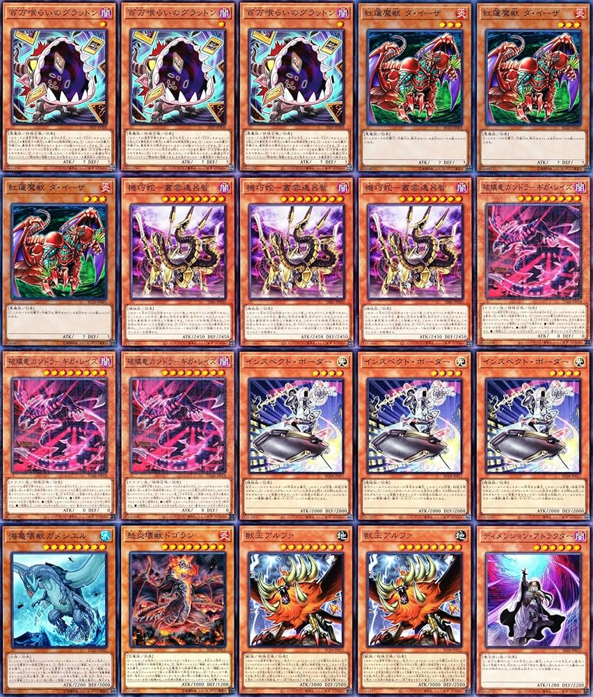 Amazon.co.jp: 叢雲ダイーザ ガンドラデッキ 57枚セット 破壊竜