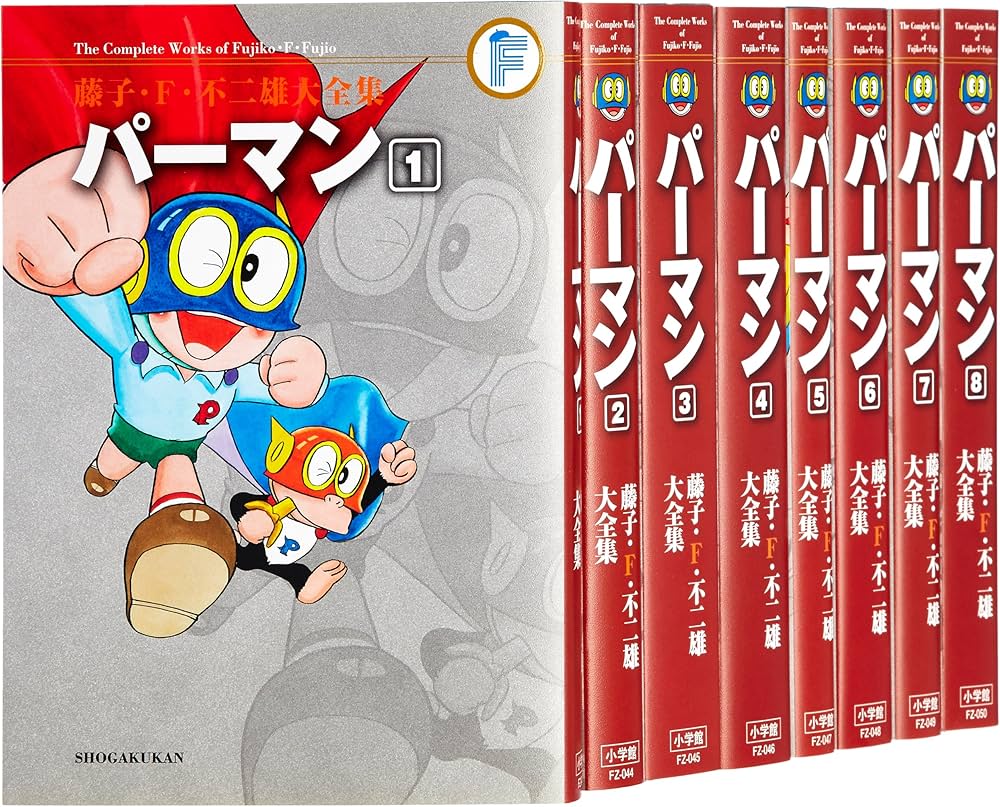 藤子・F・不二雄大全集 パーマン コミック 全8巻完結セット (藤子・F