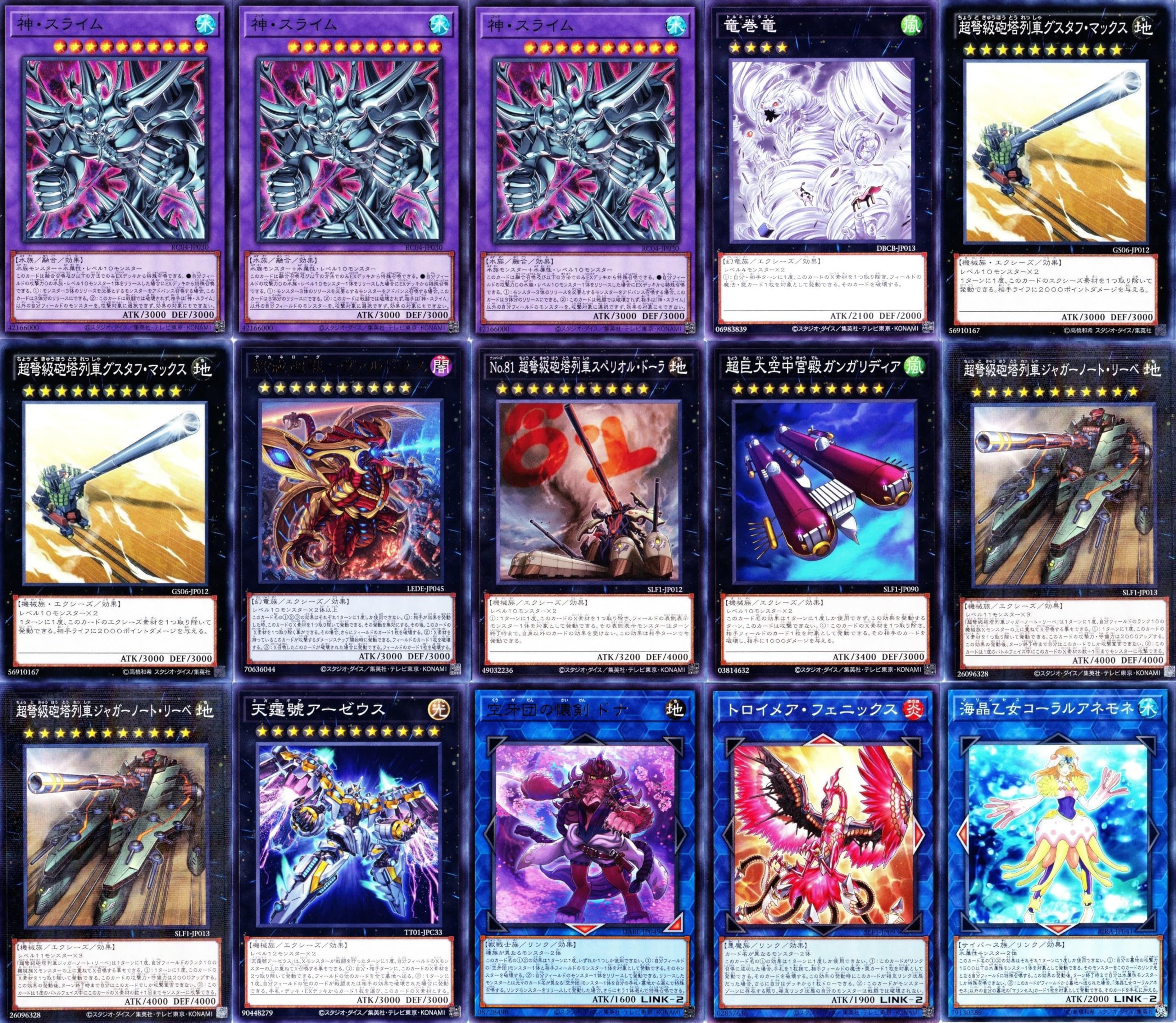 Amazon.co.jp: ラーの翼神竜デッキ 交差する魂 古の呪文 ラーの使徒