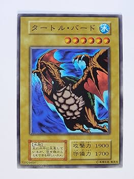 Amazon.co.jp: 遊戯王OCGカード 初期 遊戯王カード タートル・バード