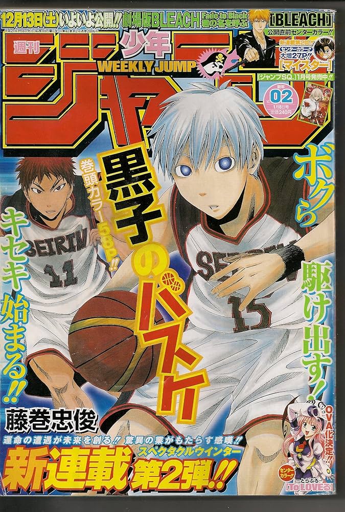 Amazon.co.jp: 週刊少年ジャンプ 2009年1月8日号 NO.02 : 本