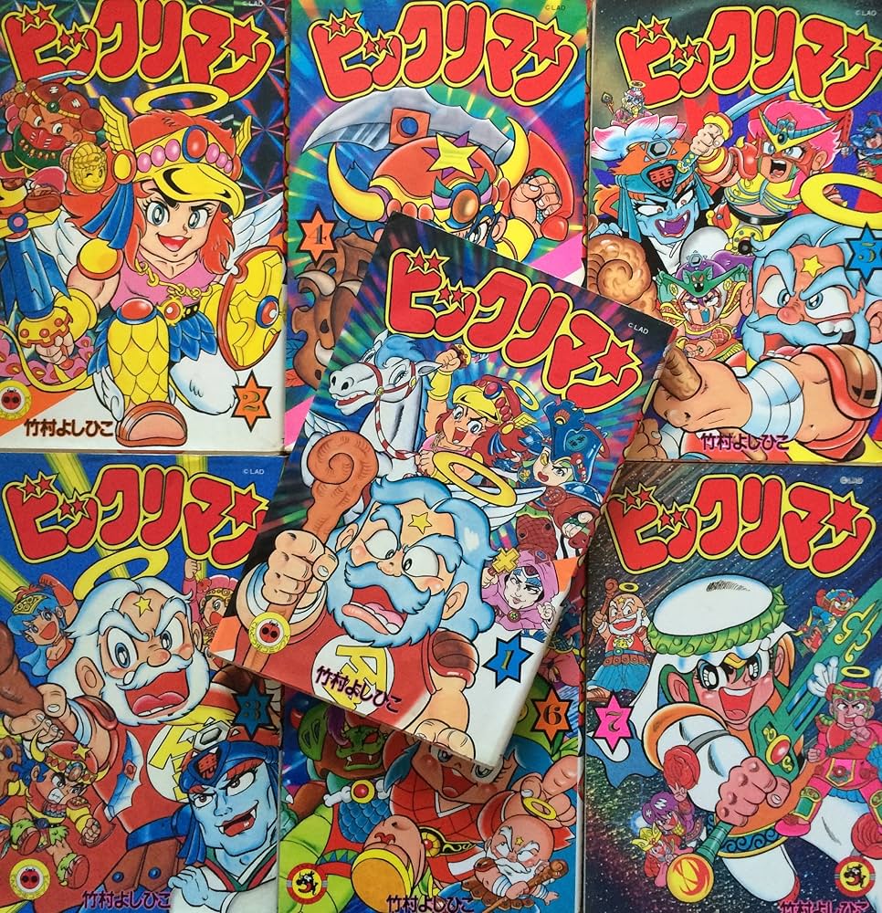 Amazon.co.jp: ビックリマン （てんとう虫コミックス） 全7巻セット : 本