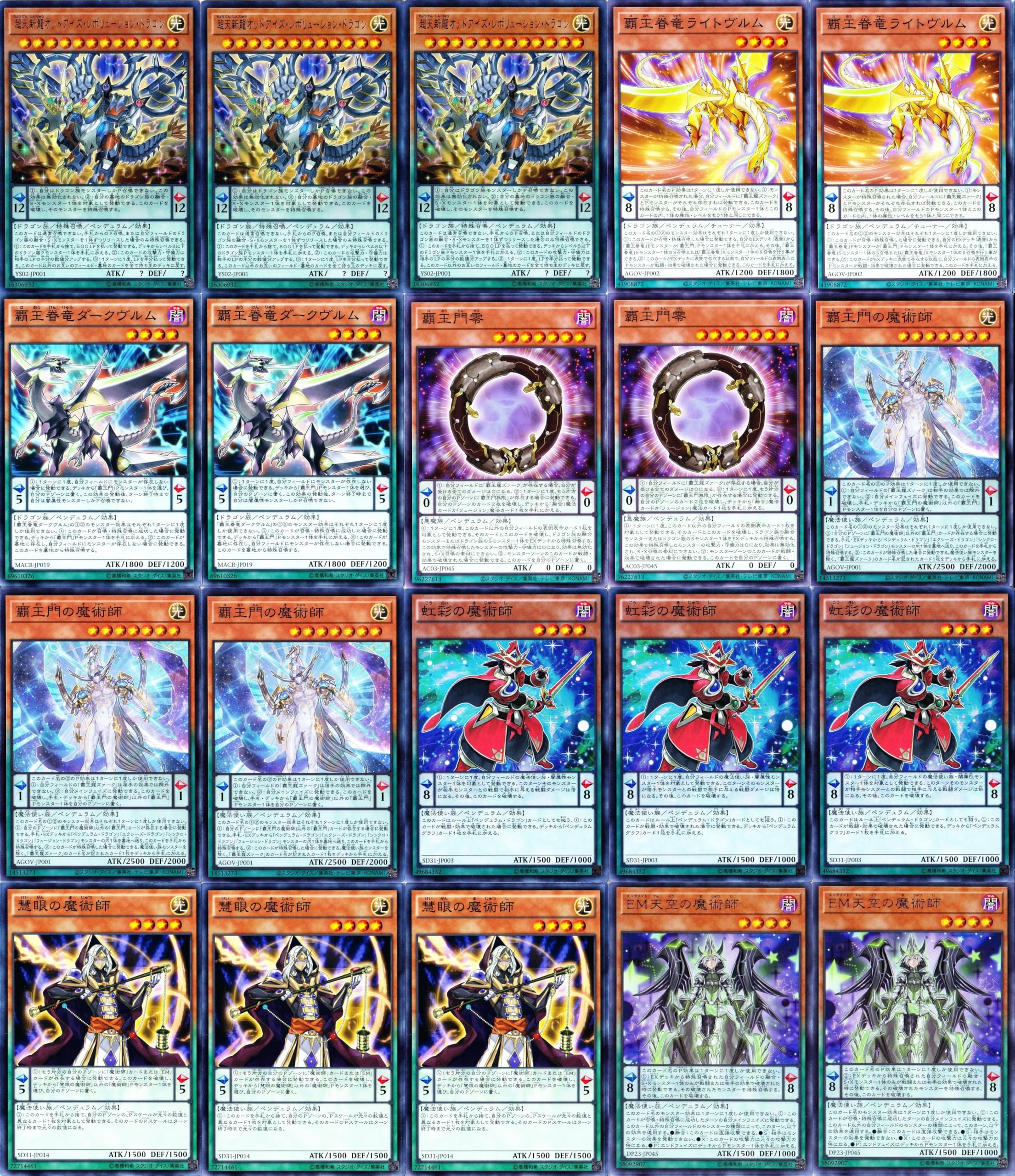 Amazon.co.jp: 覇王龍 ズァーク デッキ 魔術師デッキ 超天新龍