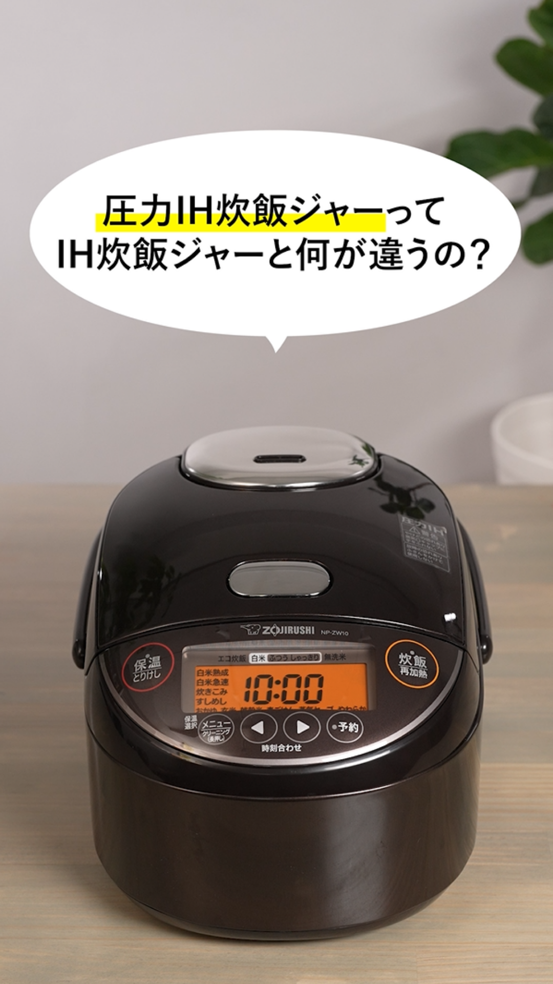 Amazon | 象印マホービン 炊飯器 5.5合 ダークブラウン NP-ZW10-TD