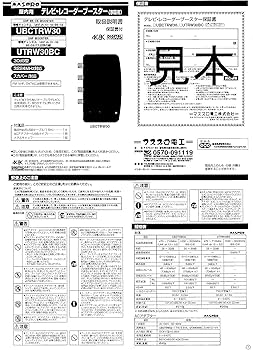 Amazon | マスプロ 4K・8K放送(3224MHz)対応 UHFテレビ・レコーダー