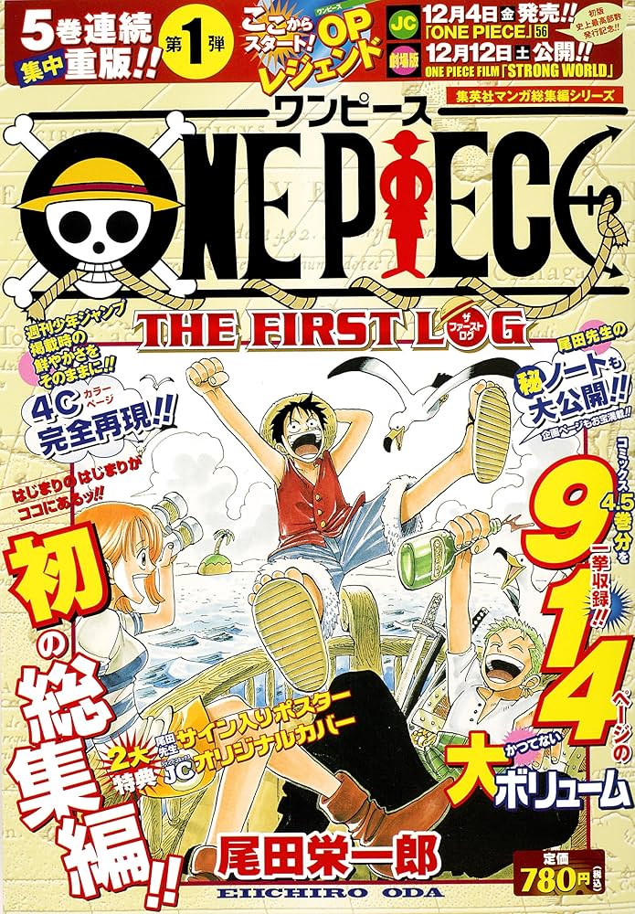 Amazon.co.jp: ONE PIECE 総集編 1‾7LOGセット (東の海編‾アラバスタ編