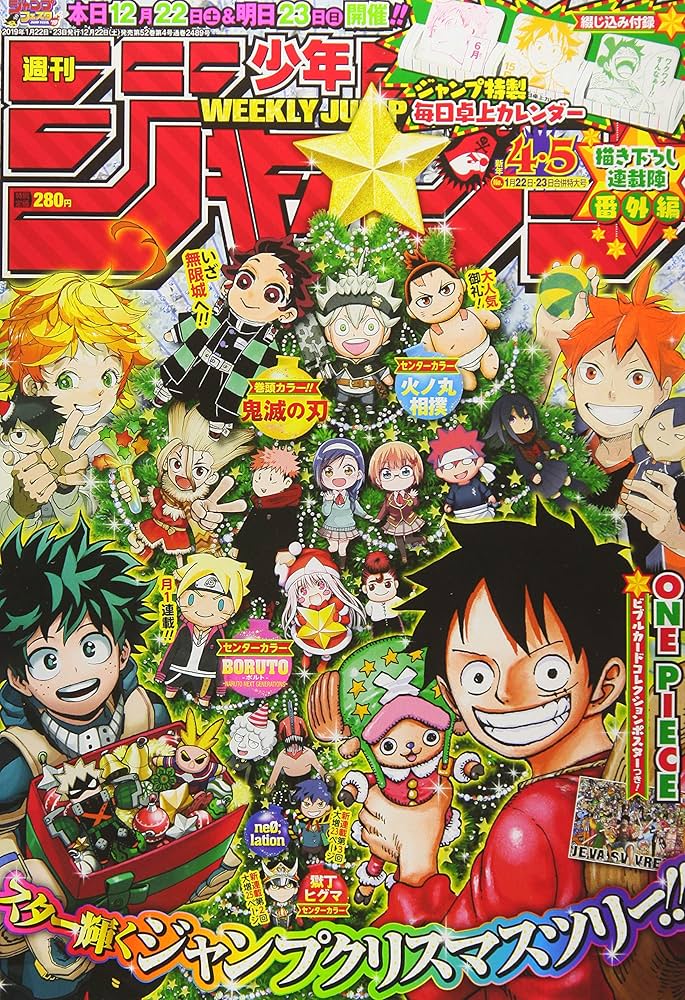 Amazon.co.jp: 週刊少年ジャンプ(4・5) 2019年 1/23 号 [雑誌] : 本