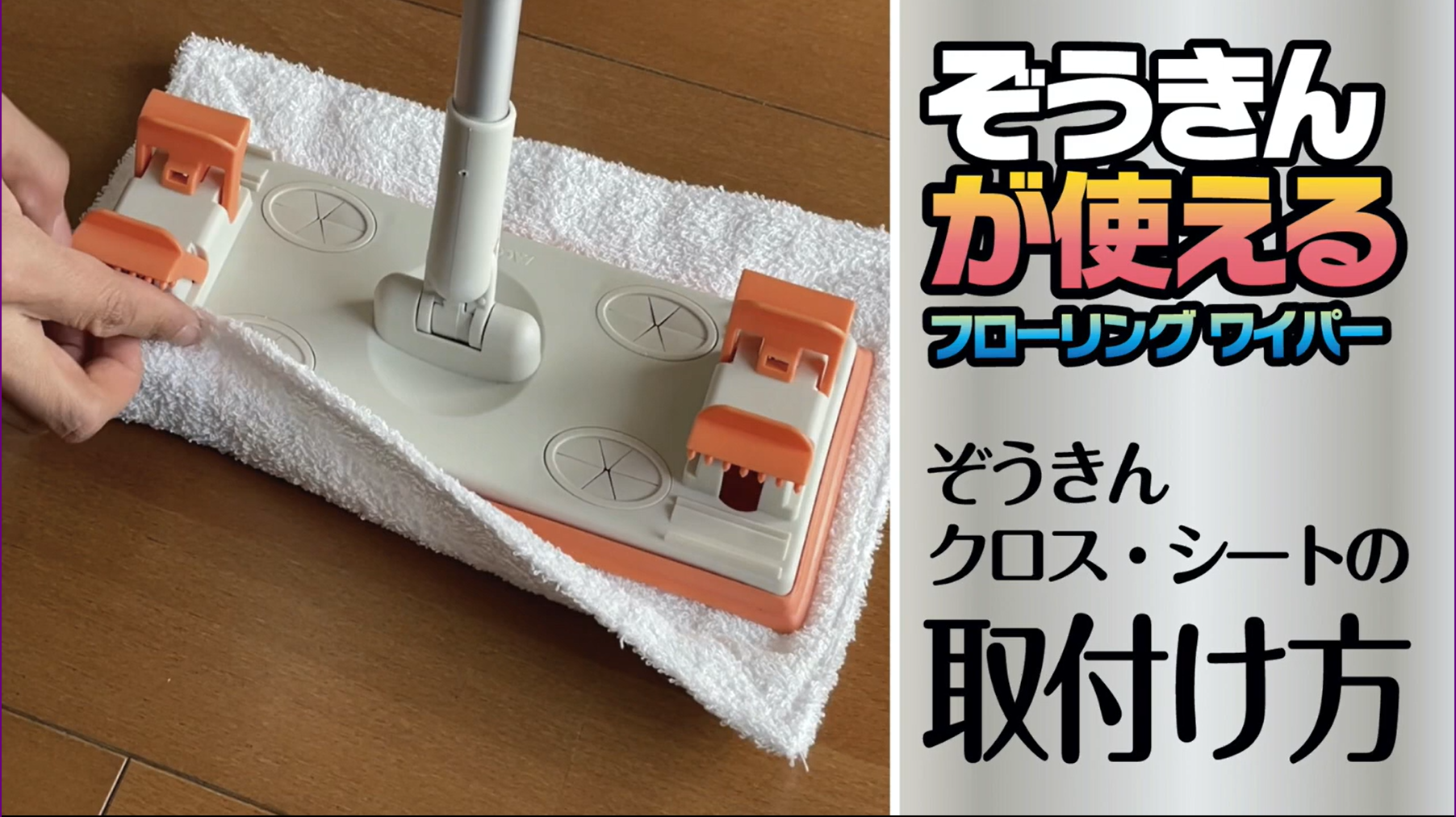 Amazon｜山崎産業 フロアワイパー コンドル ぞうきんとシートが使える