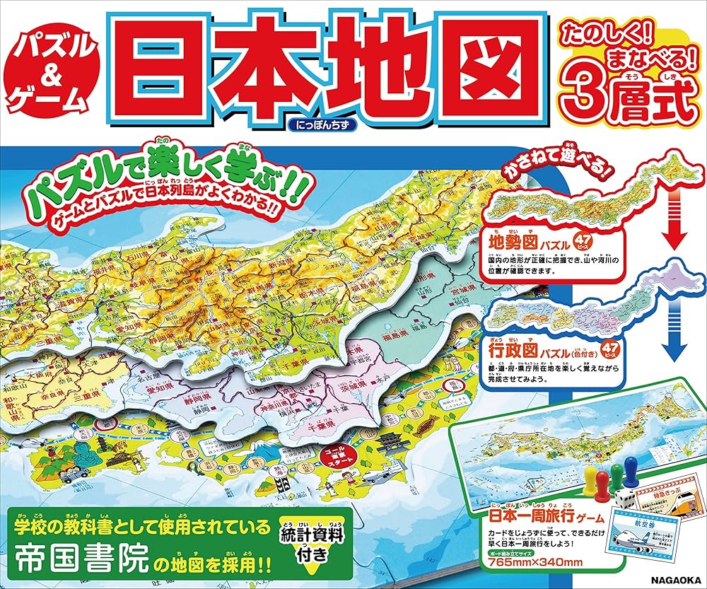 Amazon.co.jp: パズル&ゲーム日本地図 たのしく! まなべる! 3層式