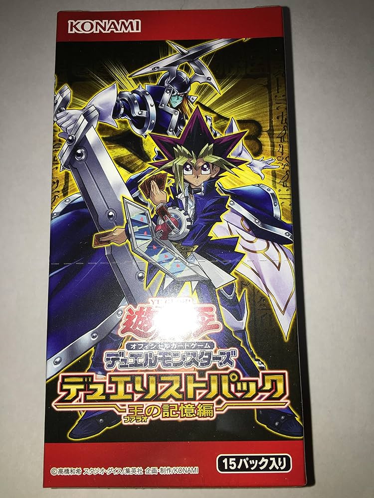 Amazon.co.jp: 遊戯王OCG デュエルモンスターズ デュエリストパック 王