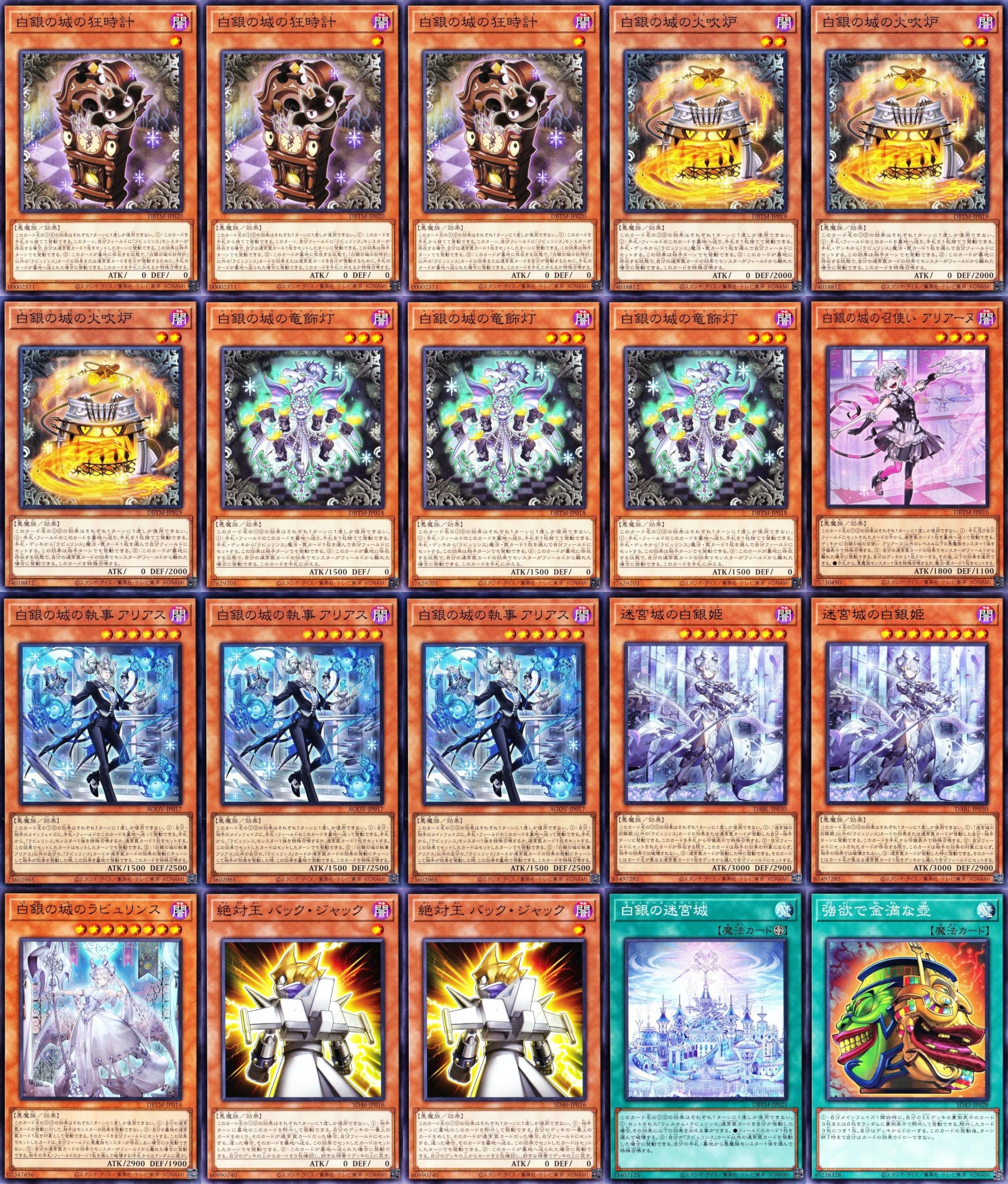 Amazon.co.jp: ラビュリンスデッキ 迷宮城の白銀姫 ビッグウェルカム