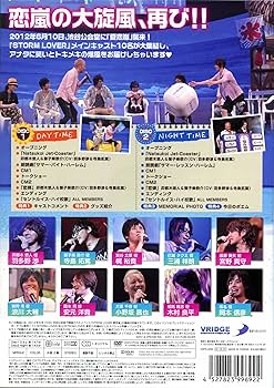 Amazon.co.jp: STORM LOVER 夏恋嵐 イベントDVD : 羽多野渉, 寺島拓篤