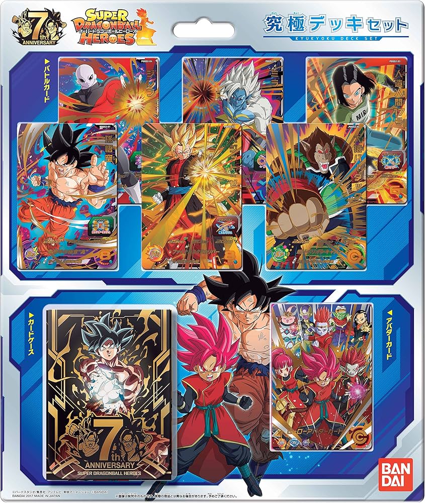 Amazon.co.jp: スーパードラゴンボールヒーローズ 究極デッキセット