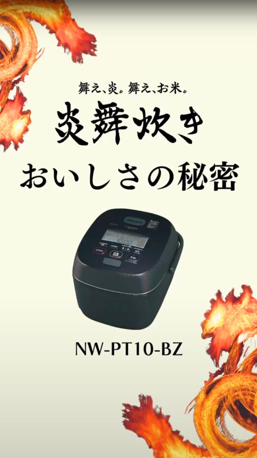 Amazon | 象印マホービン 炊飯器 5.5合 炎舞炊き 濃墨 NW-PT10-BZ