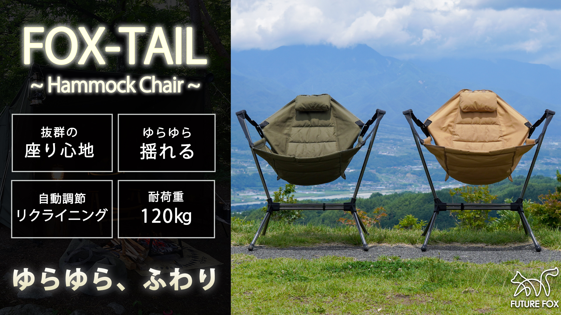 Amazon.co.jp: FUTUREFOX ハンモックチェア FOX-TAIL アウトドア