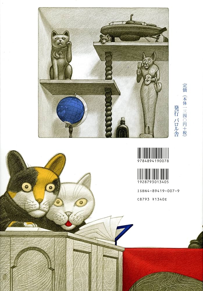 Amazon.co.jp: 猫の事務所: 画本宮澤賢治 : 宮沢 賢治, 小林 敏也: 本