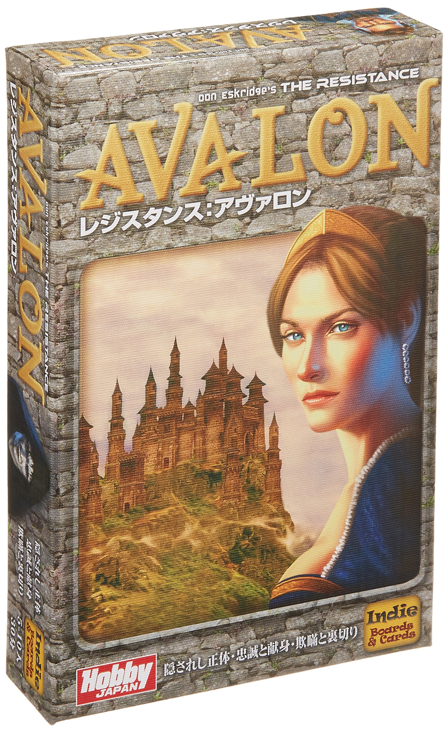 Amazon.co.jp: ホビージャパン レジスタンス: アヴァロン日本語版 (5