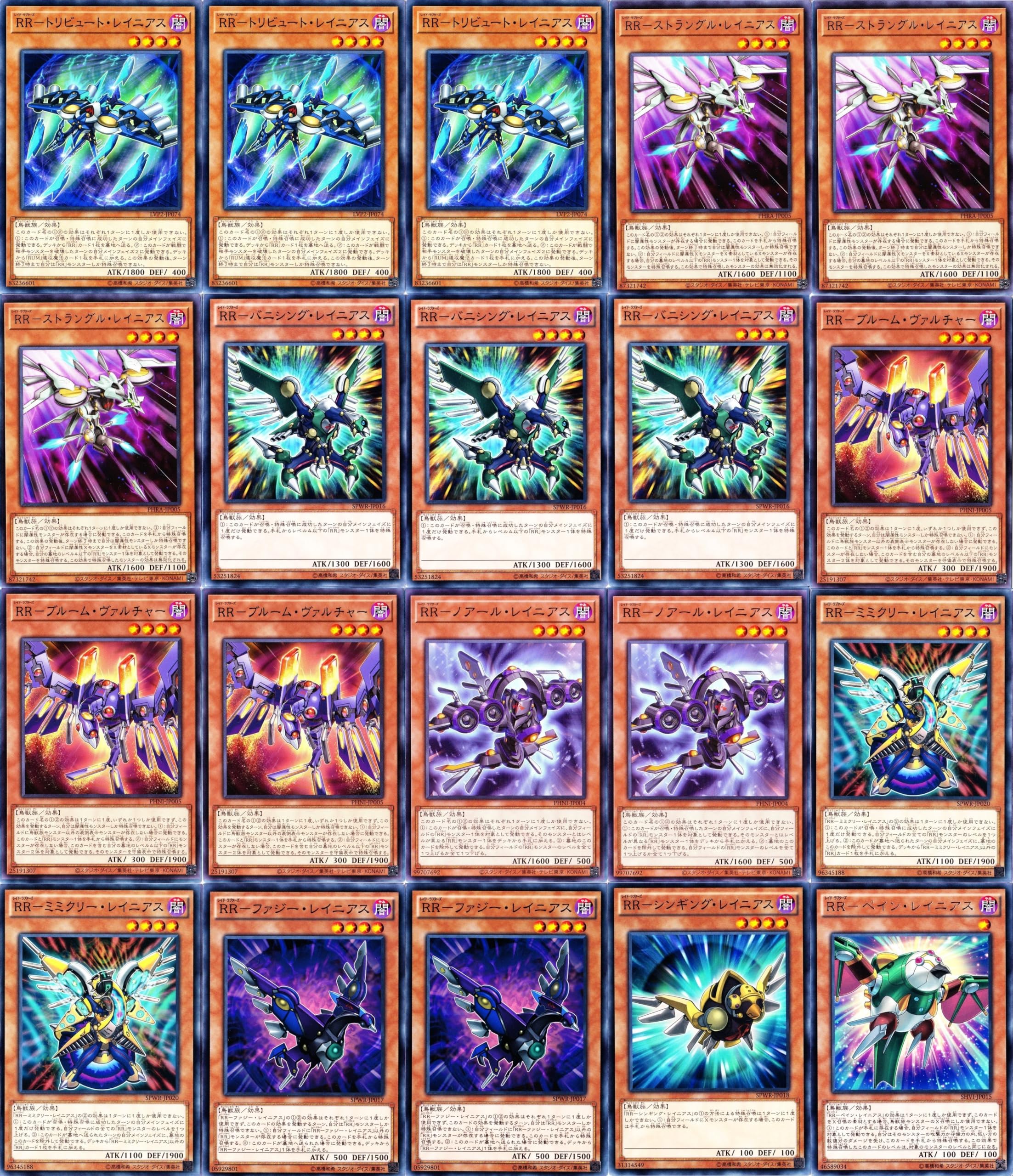 Amazon.co.jp: RRデッキ 55枚セット レボリューションファルコン